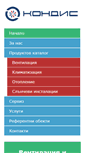 Mobile Screenshot of kondis-bg.com